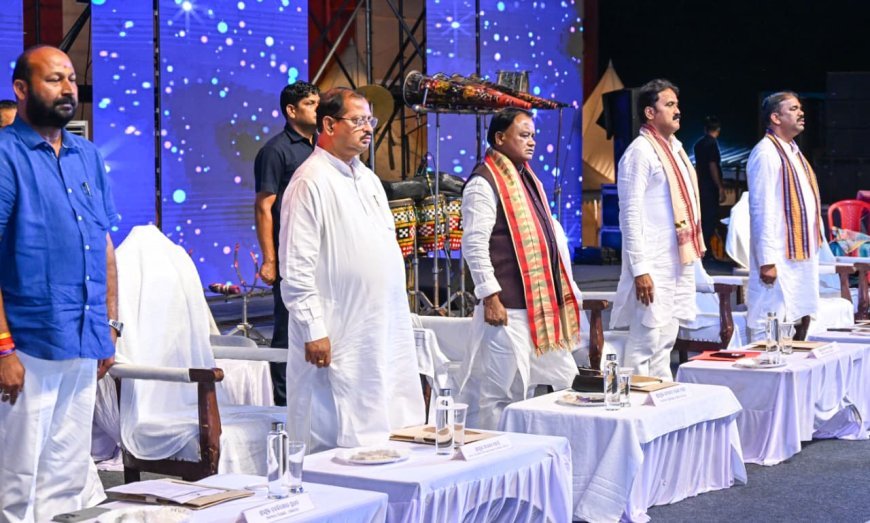 ତ୍ରୟୋଦଶତମ ଅନୁଗୋଳ ମହୋତ୍ସବ-୨୦୨୬ ର ଉଦ୍‌ଘାଟନ...