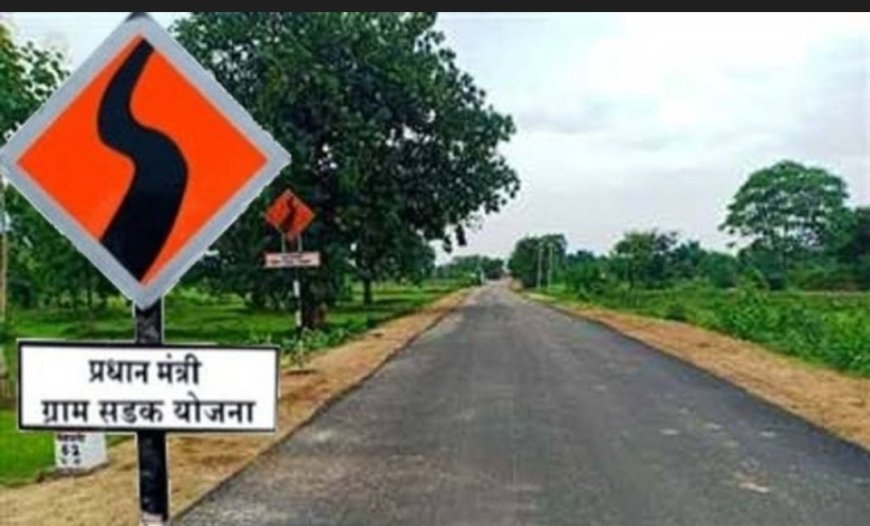 ପ୍ରଧାନମନ୍ତ୍ରୀ ଗ୍ରାମ ସଡ଼କ ଯୋଜନା-III