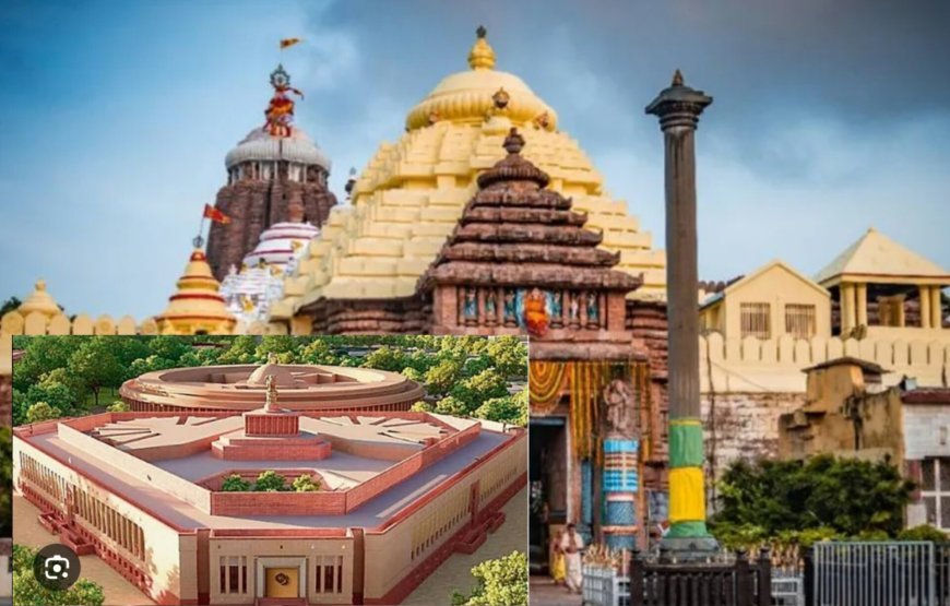 ପୁରୀଠାରେ ଆୟୋଜିତ ହେବ ସର୍ବଭାରତୀୟ ବାଚସ୍ପତି ସମ୍ମିଳନୀ...