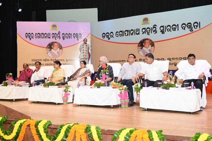 ଗୋପୀନାଥ ମହାନ୍ତିଙ୍କ 112 ତମ ଜନ୍ମ ଜୟନ୍ତୀ ପାଳିତ...
