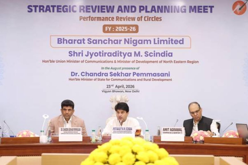 ବିଏସଏନଏଲର ବାର୍ଷିକ ପ୍ରଦର୍ଶନ ସମୀକ୍ଷା