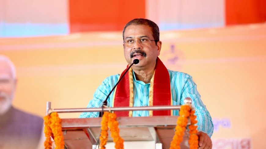 ମାତୃଶକ୍ତିର ସମର୍ଥନ ସତ୍ତ୍ବେ ର୍ବିକାଶ ପଥରେ ବାଧା ସୃଷ୍ଟି କରୁଛନ୍ତି ବିରୋଧୀ - ଧର୍ମେନ୍ଦ୍ର ପ୍ରଧାନ