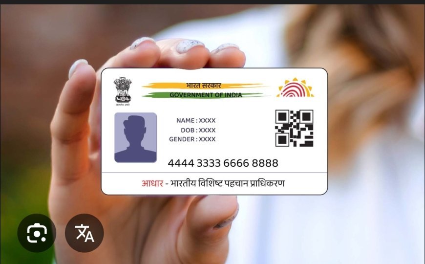 ଆଧାର ସଂଶୋଧନ ପାଇଁ ନିଜେ ଘରେ ବସି ଆଧାର ସଂଶୋଧନ କରି ପାରିବେ...