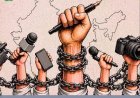 Press Freedom କଣ ଓ କାହିଁକି ପାଳିତ ହୁଏ ?