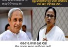 ଜଗନ୍ନାଥଙ୍କ କରୁଣା ବାରି...