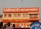 ପଶ୍ଚିମ ବଙ୍ଗ ରାଜନୀତି ହାଳାଚଲ...