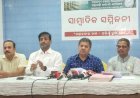 ମହାନଦୀ ବଞ୍ଚାଓ ଆନ୍ଦୋଳନର ସାମ୍ବାଦିକ ସମିଳନୀ...