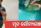 ଆଇନ ବିଭାଗ ମୁଖ୍ୟମନ୍ତ୍ରୀଙ୍କ ହାତରେ ରହିଛି ; କିନ୍ତୁ ଦିନକୁ ଦିନ ବିଭାଗୀୟ ବିଶୃଙ୍ଖଳା ସାଙ୍ଘାତିକ ଭାବେ ବଢ଼ି ଚାଲିଛି...