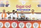 ବିଜେପି ରାଜ୍ୟ କାର୍ଯ୍ୟାଳୟରେ ମିଶ୍ରଣ ପର୍ବ...