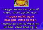 ସର୍ବ ଶକ୍ତିମାନ ପ୍ରଭୁ ଜଗନ୍ନାଥଙ୍କ ପ୍ରତି ବେଖାତିର ସହିତ ଗର୍ବ ଅହଂକାର ର ପ୍ରତି ଫଳନର ଶେଷ ପରିଣତି...