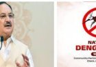 ଡେଙ୍ଗୁ ବିଷୟରେ ସଚେତନତା ସୃଷ୍ଟି କରିବା ପାଇଁ ନାଗରିକମାନଙ୍କୁ ଏକାଠି ହେବାକୁ ଆହ୍ୱାନ କରିଛନ୍ତି, କେନ୍ଦ୍ର ମନ୍ତ୍ରୀ J P ନଡ୍ଡା...