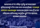 ରବିବାର ଛୁଟି, ଏହା ପ୍ରଚ୍ଛଦପଟର  କାରଣ କଣ ?