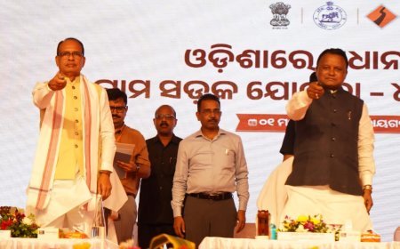 ଓଡ଼ିଶା ଶାର ବିକାଶ ଯାତ୍ରାରେ ନୂଆ ମାଇଲଖୁଣ୍ଟ :