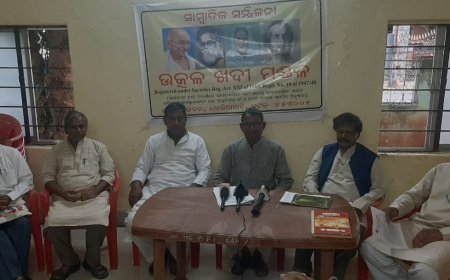 ଉତ୍କଳ ଖଦି ମଣ୍ଡଳଙ୍କର ସାମ୍ବାଦିକ ସମ୍ମିଳନୀ