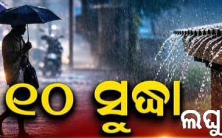 ବଙ୍ଗୋପ ସାଗରରେ ସୃଷ୍ଟି ହୋଇପାରେ ଲଘୁଚାପ।