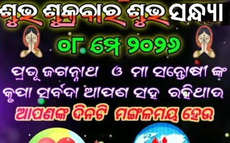 ବିଶ୍ୱ ରେଡକ୍ରସ ଦିବସ ଅବସରରେ ଶୁଭେଚ୍ଛା ଓ ଶୁଭ କାମନା