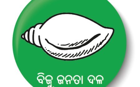 ବିଜୁ ଯୁବ ଓ ଛାତ୍ର ଜନତା ଦଳ ପକ୍ଷରୁ ମୁଖ୍ୟମନ୍ତ୍ରୀଙ୍କ ବାସଭବନ ଘେରାଉ