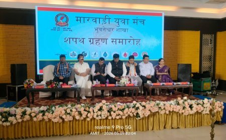 ମାରୱାଡି ଯୁବ ମଞ୍ଚର ନୂଆ ସଭାପତି ନିର୍ବାଚିତ / ମନୋନୀତ...