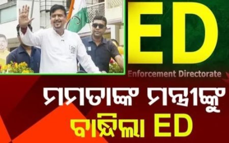 ଆରମ୍ଭ ହେଲା  ED ର ବୋଲଡଜ଼ର ଚଢ଼ାଉ ମମତା ଗଡ଼ରେ...