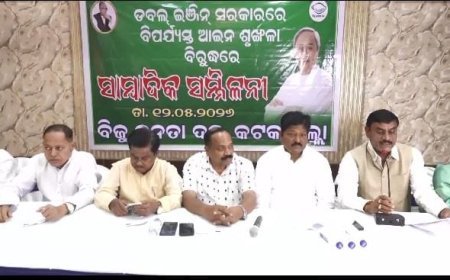 ୧୪ ତାରିଖରେ ପୁରୀ ବିଜେଡିର ଏସ୍‌ପି ଅଫିସ ସମ୍ମୁଖରେ ପ୍ରତିବାଦ
