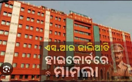 ପୋଲିସ S I ପରୀକ୍ଷା କେଳେଙ୍କାରୀରେ ସମସ୍ତଙ୍କ ଜାମିନ ଆବେଦନ ଖାରଜ...