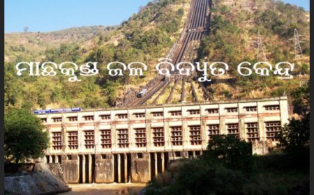 ମାଛକୁଣ୍ଡ ଜଳବିଦ୍ୟୁତ କେନ୍ଦ୍ରରେ ଅଗ୍ନିକାଣ୍ଡ; କେହି ହତାହତ ହୋଇନାହାନ୍ତି