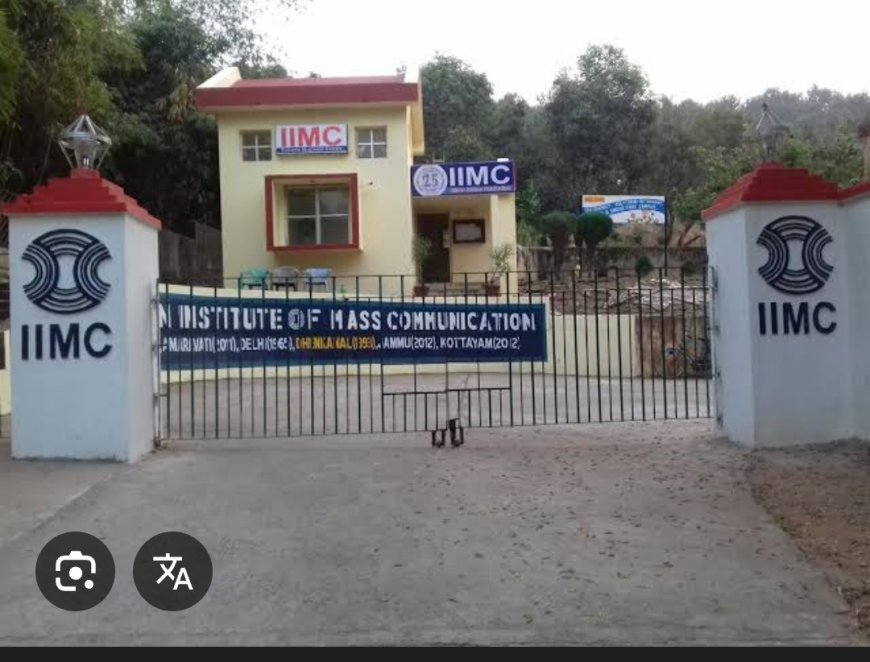 ଆଇଆଇଏମସିରେ ଓଡ଼ିଆ ପିଜି ଡିପ୍ଲୋମା ଆବେଦନ ଅବଧୂ ବୃଦ୍ଧି