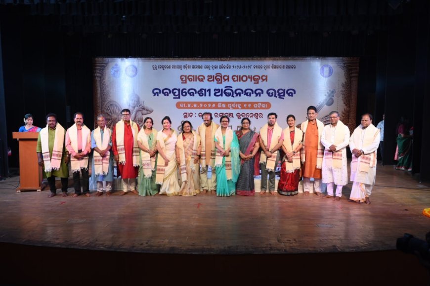 ଓଡ଼ିଶୀ ଗବେଷଣା କେନ୍ଦ୍ରରେ ପ୍ରବେଶ ଉତ୍ସବ କାର୍ଯ୍ୟକ୍ରମ...