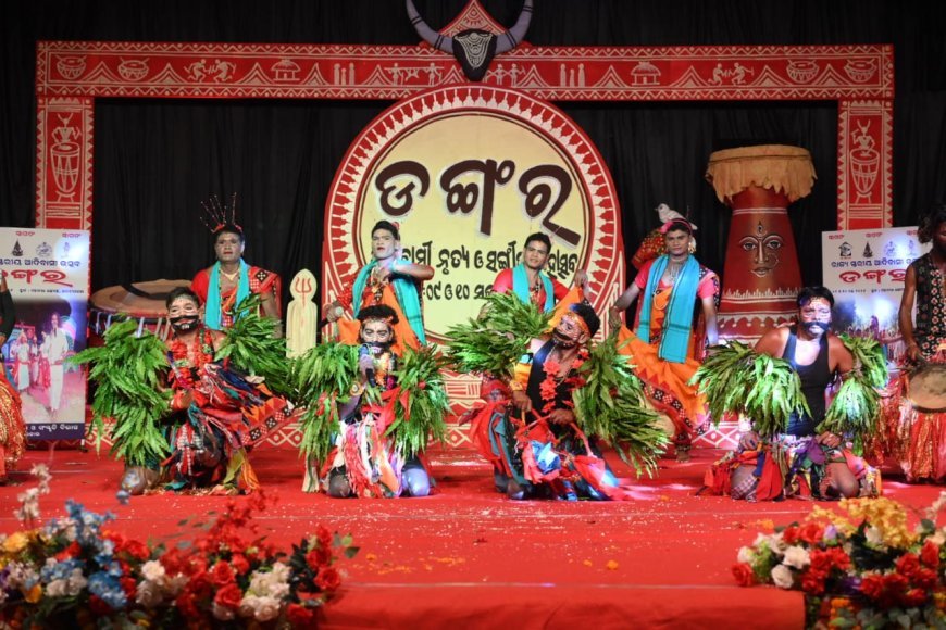 ଆଦିବାସୀ ନୃତ୍ୟ ଓ ସଙ୍ଗୀତ ମହୋତ୍ସବ "ଡ଼ଙ୍ଗର"...