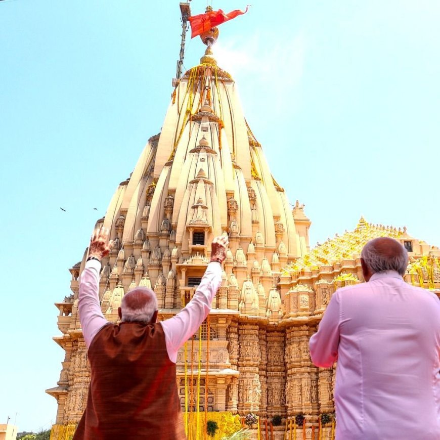ସୋମନାଥ ଅମୃତ ମହୋତ୍ସବରେ ଅଂଶଗ୍ରହଣ କଲେ ପ୍ରଧାନମନ୍ତ୍ରୀ ଶ୍ରୀ ନରେନ୍ଦ୍ର ମୋଦୀ