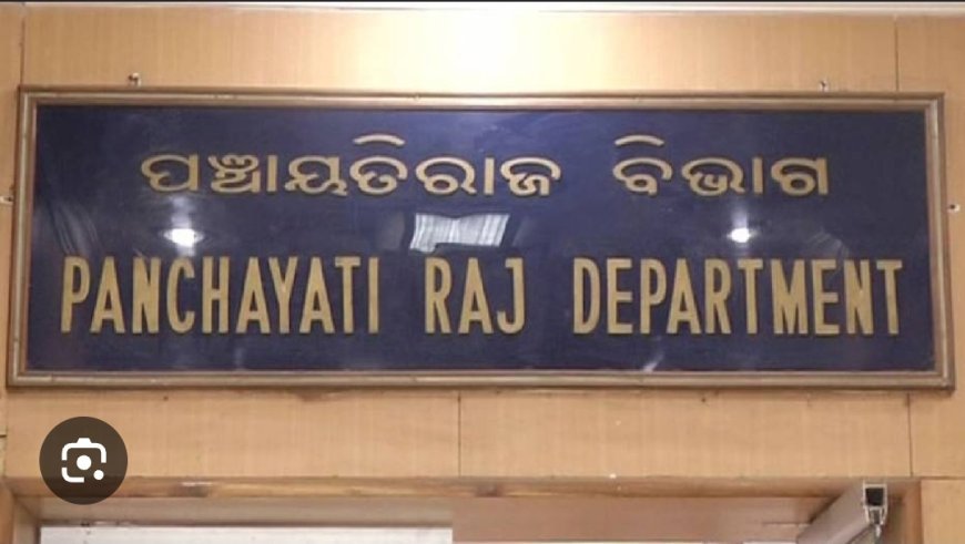 ୨୦୨୫ ବର୍ଷ ପାଇଁ ଓଡ଼ିଶାକୁ ମିଳିବ ୫ଟି ଜାତୀୟ ପଞ୍ଚାୟତ ପୁରସ୍କାର