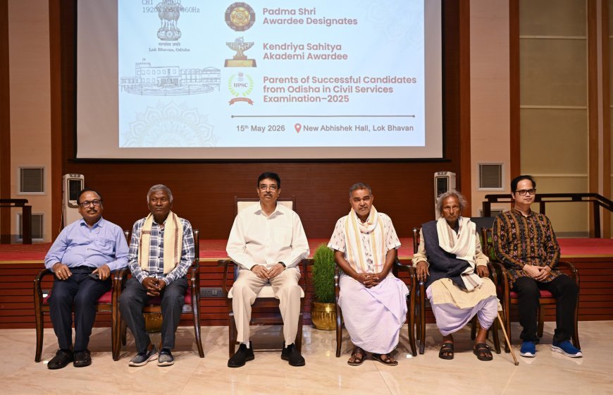 ପଦ୍ମଶ୍ରୀ ପୁରସ୍କାର ପାଇଁ ମନୋନୀତ ବ୍ୟକ୍ତିତ୍ୱ, କେନ୍ଦ୍ର ସାହିତ୍ୟ ଏକାଡେମୀ ପୁରସ୍କାର ବିଜେତା ଏବଂ ଇଣ୍ଡିଆନ ସିଭିଲ ସର୍ଭିସ-୨୦୨୫ର ସଫଳ ପରୀକ୍ଷାର୍ଥୀ ଓ ପିତାମାତାଙ୍କୁ ସମ୍ବର୍ଦ୍ଧନା.