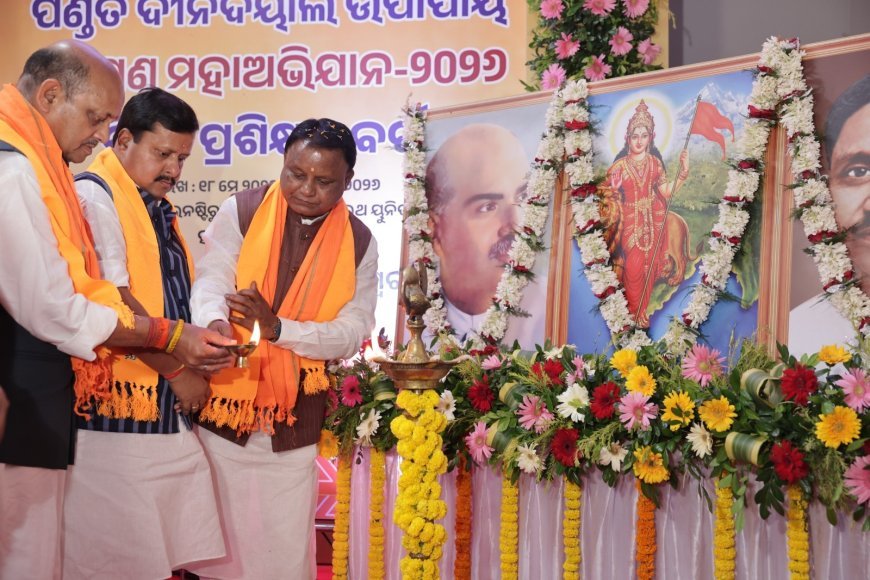 ଦଳ,ସଂଗଠନକୁ ସଶକ୍ତ କରିବା ହେଉଛି ଆମ ସମସ୍ତଙ୍କ ମୂଳ ଉଦ୍ଦେଶ୍ୟ : ଶ୍ରୀ ନୀତିନ ନବୀନ