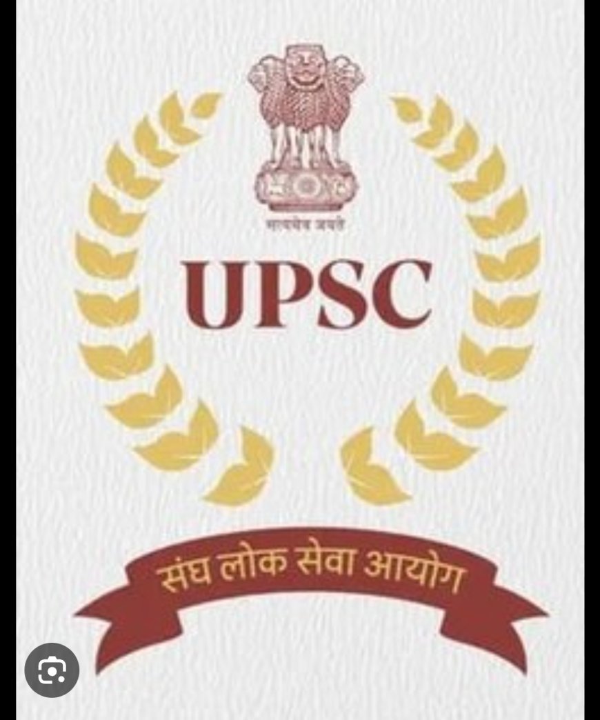 UPSC ବଦଳାଇଲା ପୁରୁଣା ନିୟମ...