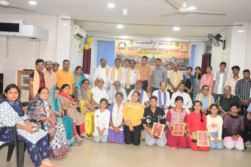 'ଶାନ୍ତିପଥ' ର ଅଷ୍ଟମ ବାର୍ଷିକ ଉତ୍ସବ ପାଳନ...