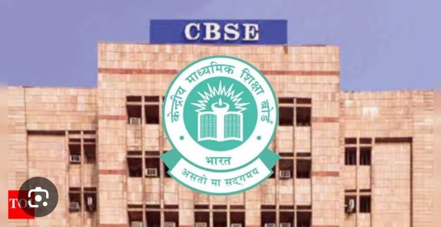 ଅଧିକ Fees ଦେଇଥିଲେ ଫେରାଇବ CBSE...