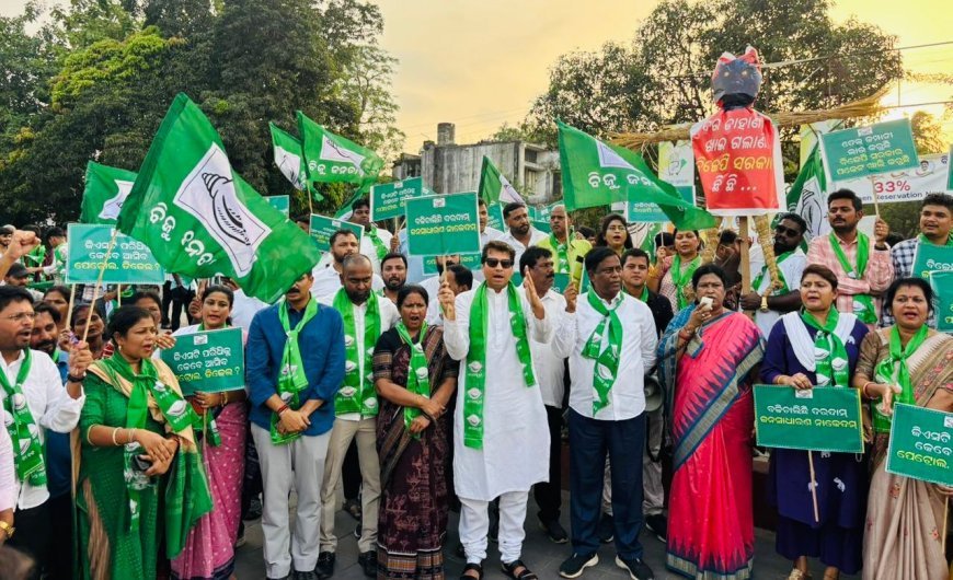 ପେଟ୍ରୋଲ, ଡିଜେଲ ଓ ଅତ୍ୟାବଶ୍ୟକ ସାମଗ୍ରୀର ଅହେତୁକ ଦରବୃଦ୍ଧି ବିରୁଦ୍ଧରେ ମାଷ୍ଟରକ୍ୟାଣ୍ଟିନଠାରେ ବିଜୁ ଯୁବ, ଛାତ୍ର ଓ ମହିଳା ଜନତା ଦଳ ପକ୍ଷରୁ ଏକ ବିଶାଳ ପ୍ରତିବାଦ ସଭା ଓ ବିକ୍ଷୋଭ ପ୍ରଦର୍ଶନ କରାଯାଇଛି।