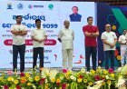 ୧୨ତମ ଆନ୍ତର୍ଜାତିକ ଯୋଗ ଦିବସ ପାଳନ...