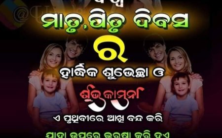 ବିଶ୍ୱ ପିତୃ ମାତୃ ଦିବସର ହାର୍ଦିକ ଶୁଭେଚ୍ଛା