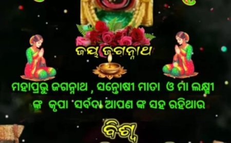 ବିଶ୍ୱ ଶିଶୁ ଶ୍ରମିକ ଦିବସ ବିରୋଧର ଶୁଭେଚ୍ଛା