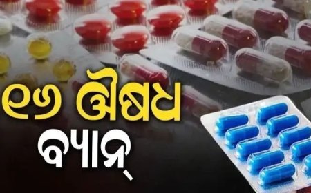 ୧୬ଟି ଔଷଧ ଉପରେ ଲାଗିଲା ସରକାରଙ୍କ ପ୍ରତିବନ୍ଧକ...