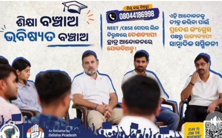 ଛାତ୍ର ଙ୍କି ଗୁଞ୍ଜ.....