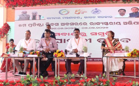 ଭାରତ ସରକାରଙ୍କ ସମବାୟ ମନ୍ତ୍ରଣାଳୟର ୫ମ ପ୍ରତିଷ୍ଠା ଦିବସ...