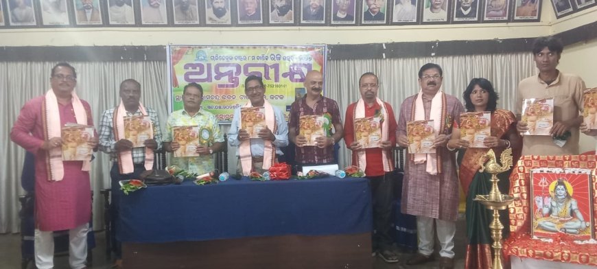 'ଅନ୍ତରୀକ୍ଷ' ର ଅଷ୍ଟମ ବାର୍ଷିକ ତଥା ରଜ ଉତ୍ସବ ପାଳନ...