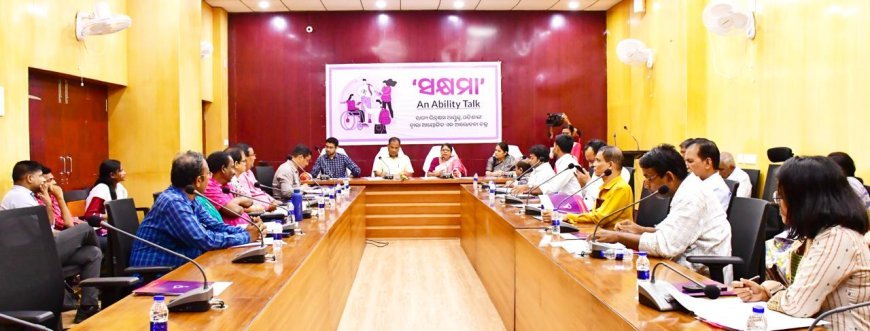 "ସକ୍ଷମା" କୁ ନେଇ ଖୋଲା ଆଲୋଚନା...