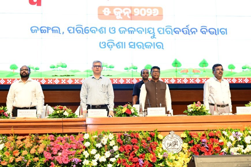 ରାଜ୍ୟସ୍ତରୀୟ ବିଶ୍ୱ ପରିବେଶ ଦିବସ - ୨୦୨୬  ପାଳନ...