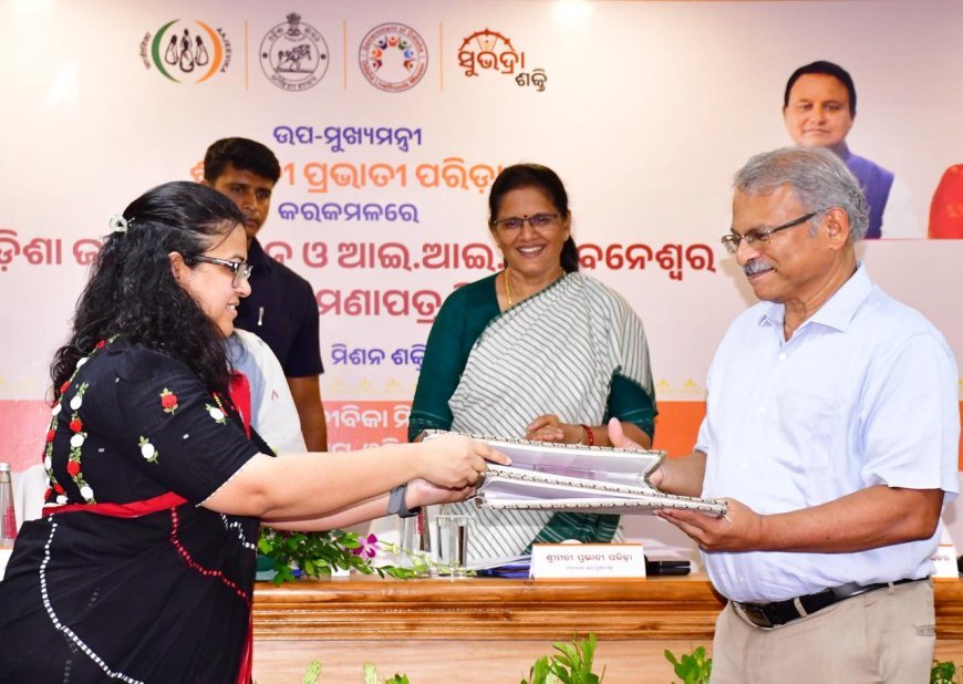 ଓଡ଼ିଶା ଜୀବିକା ମିଶନ ଓ ଆଇ.ଆଇ.ଟି ଭୁବନେଶ୍ୱର ମଧ୍ୟରେ ବୁଝାମଣାପତ୍ର ବିନିମୟ...