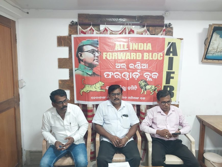 କବିସୂର୍ଯ୍ୟନଗର ହାଜତ ମୃତ୍ଯୁ ଘଟଣାର ବିଚାର ବିଭାଗୀୟ ତଦନ୍ତ,ଆର୍ଥିକ ସହାୟତା ଓ ଆଇନଗତ କାର୍ଯ୍ଯାନୁଷ୍ଠାନ ଗ୍ରହଣ କରିବାକୁ ଫରୱାର୍ଡ ବ୍ଲକର ସାମ୍ବାଦିକ ସମିଳନୀ...