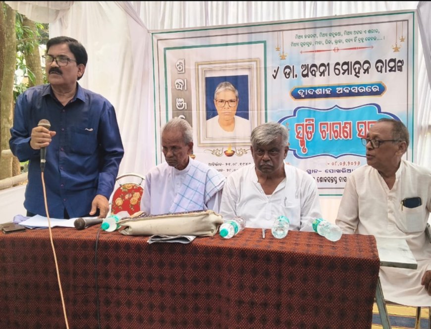 ସ୍ୱର୍ଗତ ଅବନୀ ମୋହନ ଥିଲେ ତ୍ୟାଗ ଓ ଆଦର୍ଶର ପ୍ରତୀକ...