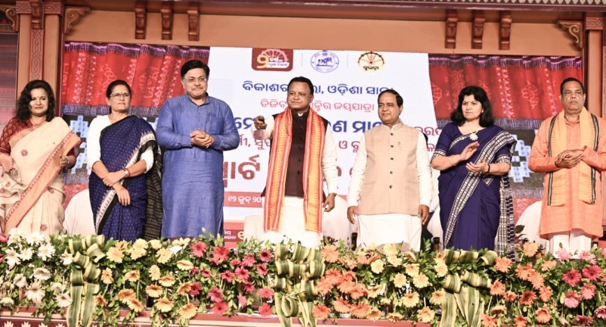 ରାଜ୍ୟ ସରକାରଙ୍କ ଦୁଇ ବର୍ଷ ପୂର୍ତ୍ତି ସମାରୋହ...